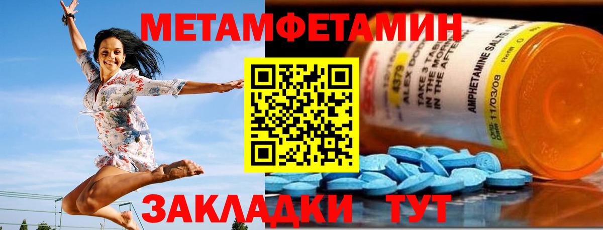 Amphetamine 97% Кропоткин