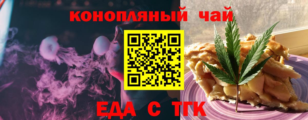 Canna-Cookies марихуана  Вход с VPN  Кропоткин 