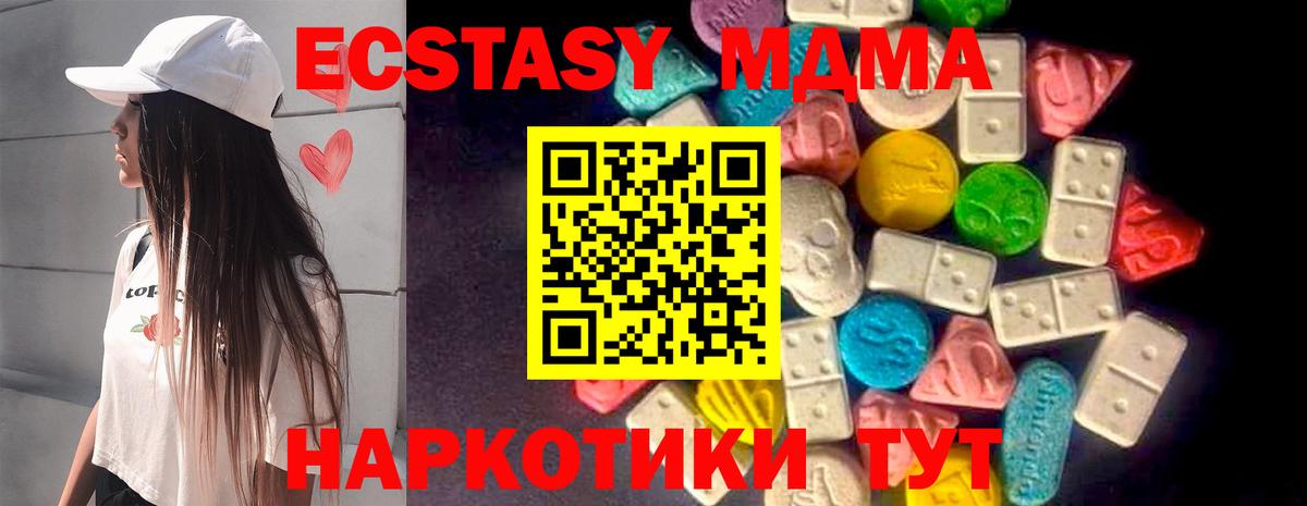 ЭКСТАЗИ  Экстази Дубай  Вход с VPN  Экстази mix  Кропоткин 
