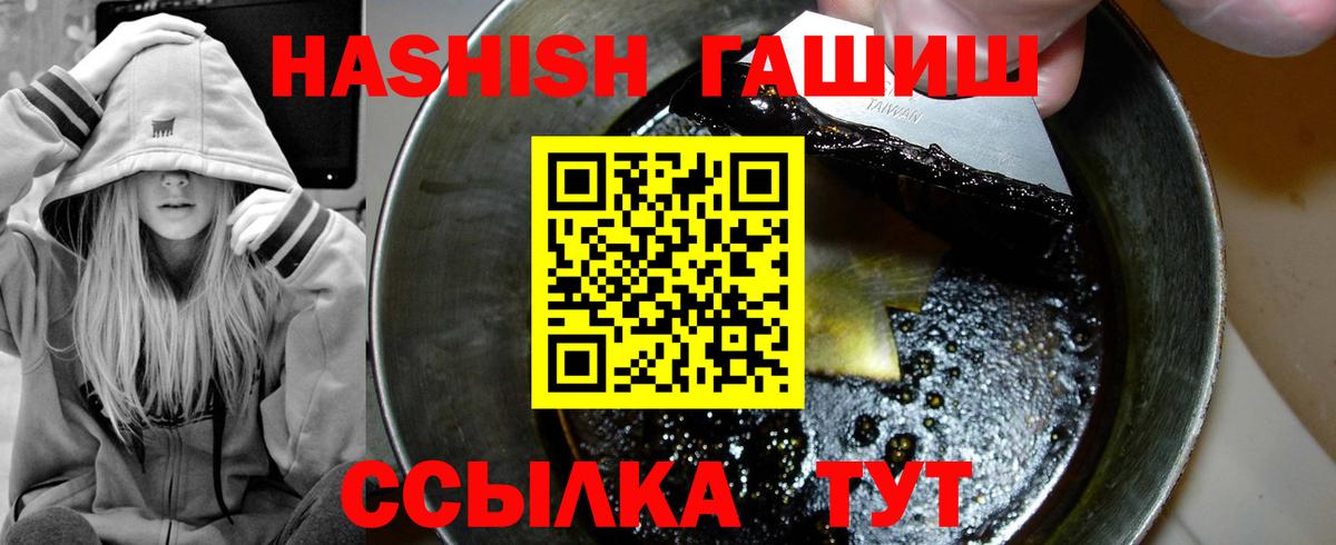 ГАШ  Вход с VPN  Кропоткин  ГАШ Premium 