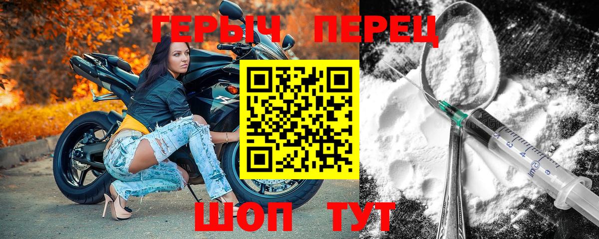 Героин  Героин белый  Вход с VPN  Кропоткин 
