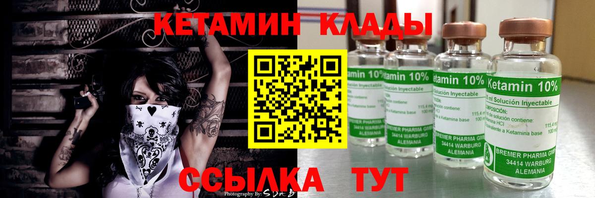 Кетамин VHQ  Вход с VPN  Кропоткин  КЕТАМИН ketamine 