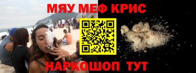 мефедрон Комсомольск-на-Амуре
