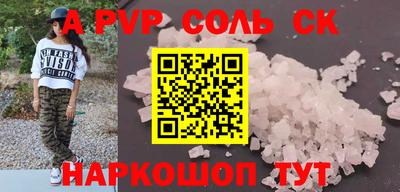 мефедрон Комсомольск-на-Амуре