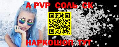 мефедрон Комсомольск-на-Амуре