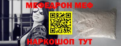 мефедрон Комсомольск-на-Амуре