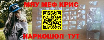 мефедрон Комсомольск-на-Амуре