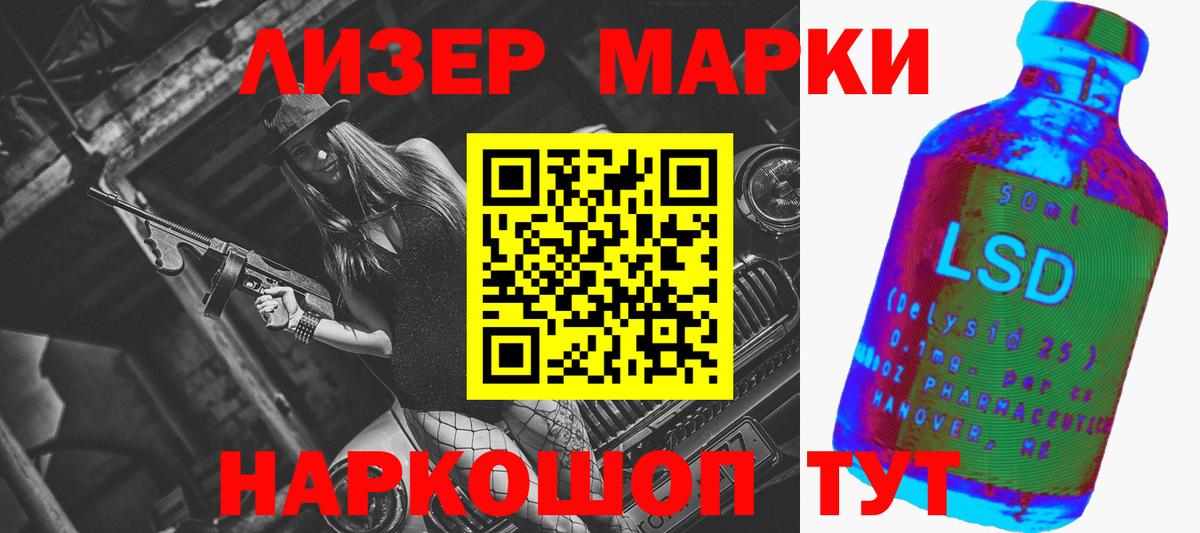 LSD-25 экстази ecstasy Кропоткин