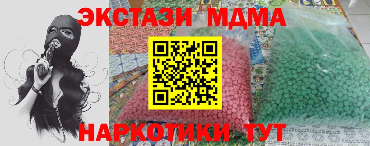 Кропоткин  MDMA кристаллы  Вход с VPN  MDMA Molly 
