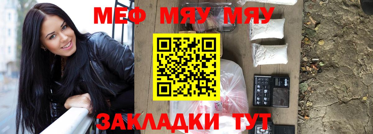 МЕФ  МЕФ  Вход с VPN  цены наркотик  МЕФ мяу мяу  Кропоткин  МЕФ кристаллы 
