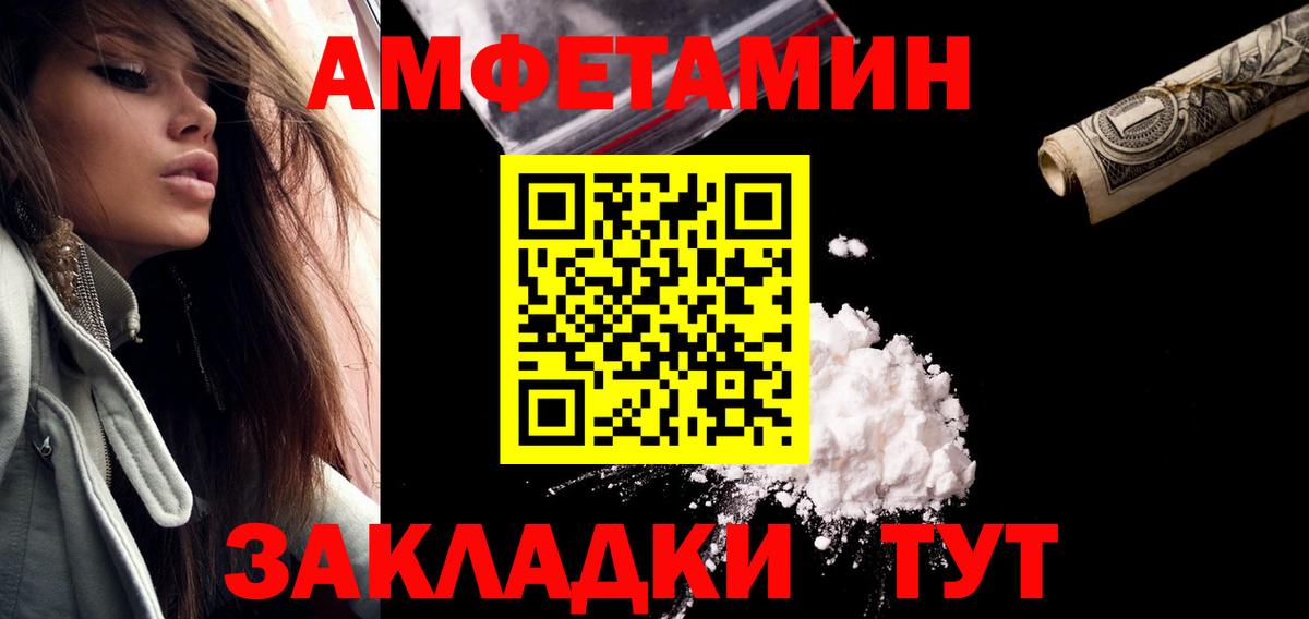 Первитин пудра Кропоткин