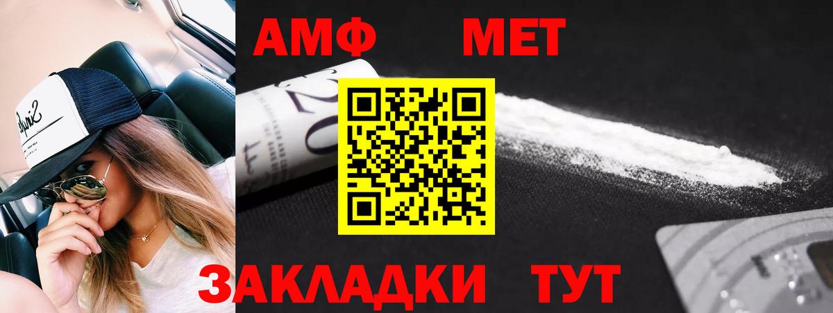 Первитин кристалл  Первитин  Кропоткин  Вход с VPN  Первитин кристалл 
