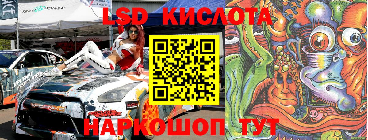 Кропоткин  Наркотические марки 1500мкг  Вход с VPN 