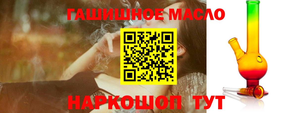 ТГК концентрат  Вход с VPN  Кропоткин 